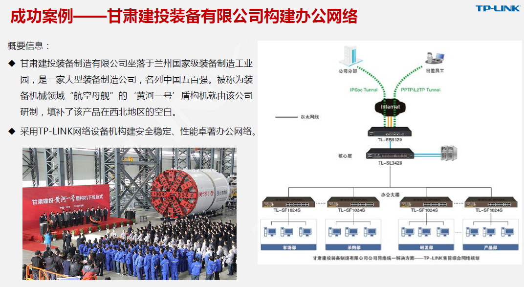 中小型企業無線組網方案設計與工程實施